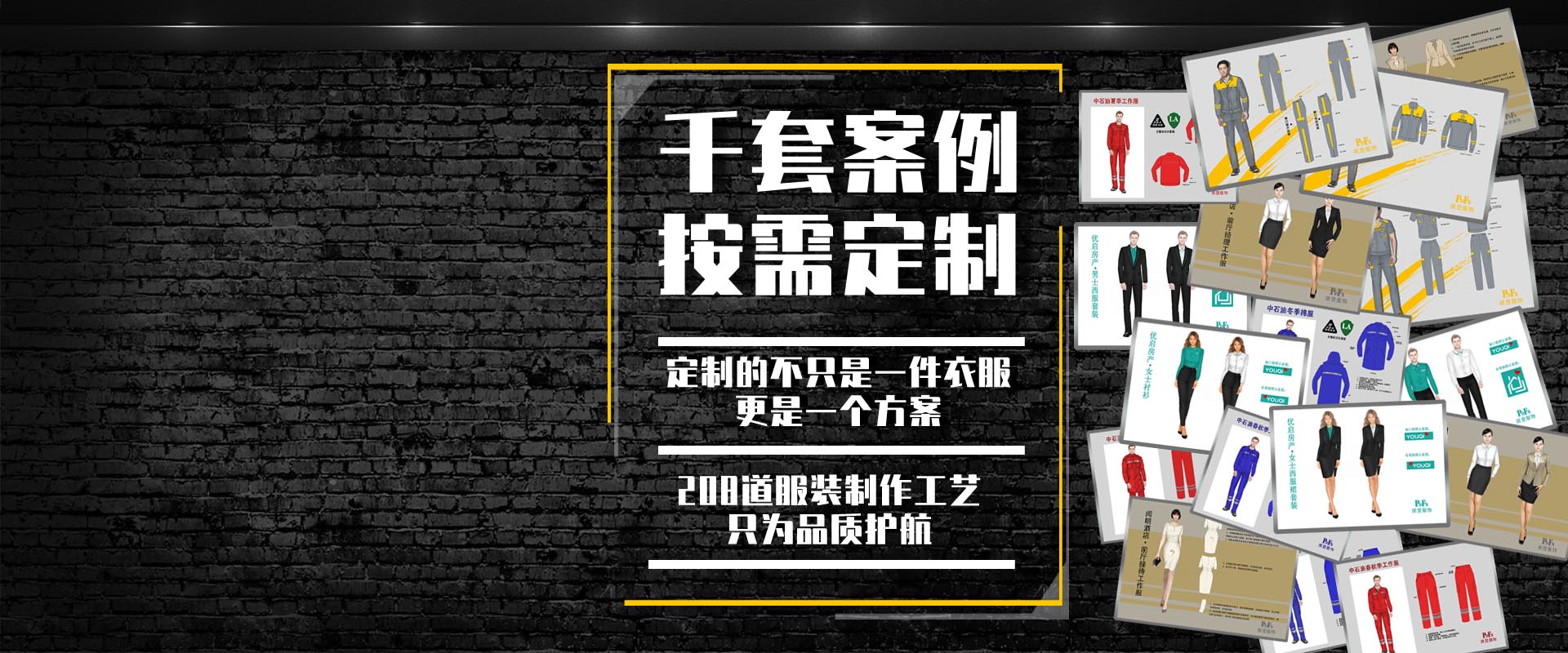 派登服飾 一針一線 皆是修行